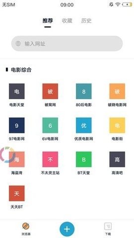 蟒蛇下载去广告版 v2.8图