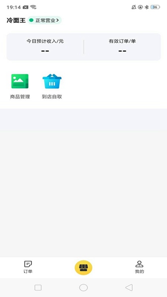 心动之家外卖 v1.5.2图