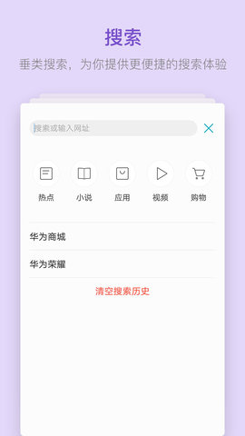 华为浏览器 v12.0.3.312图