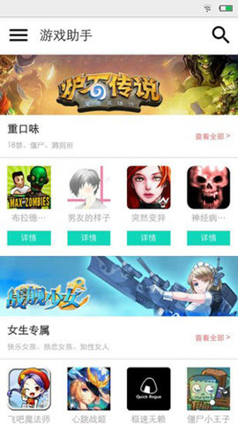 疯子游戏 v5.3图