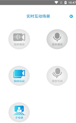 华为实时音视频 v1.0.8图