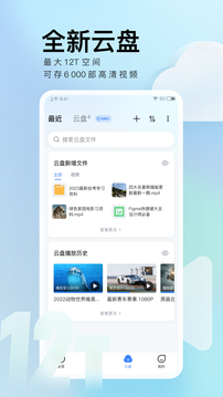 迅雷手机版 v7.61.0.8404图