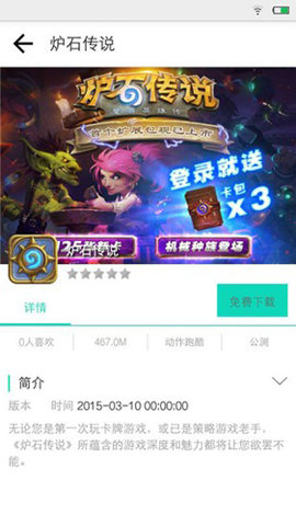 疯子游戏 v5.3图