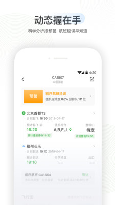 足迹地图 v7.2.3图