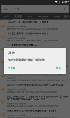 鲨鱼搜索蟒蛇最新版 v1.5图