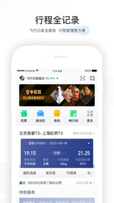 足迹地图 v7.2.3图