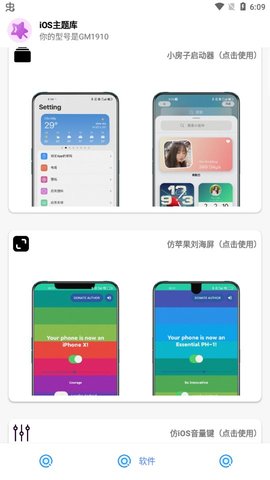 ios主题 v1.08356图