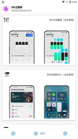 ios主题 v1.08356图