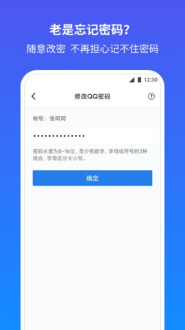 qq手机令牌 v6.9.28图