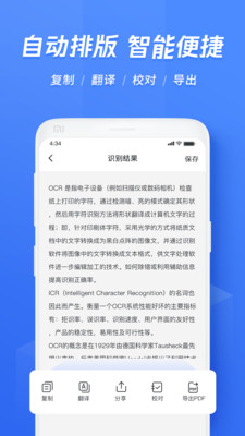 文字识别 v4.1.00图