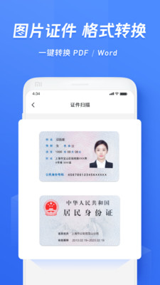 文字识别 v4.1.00图