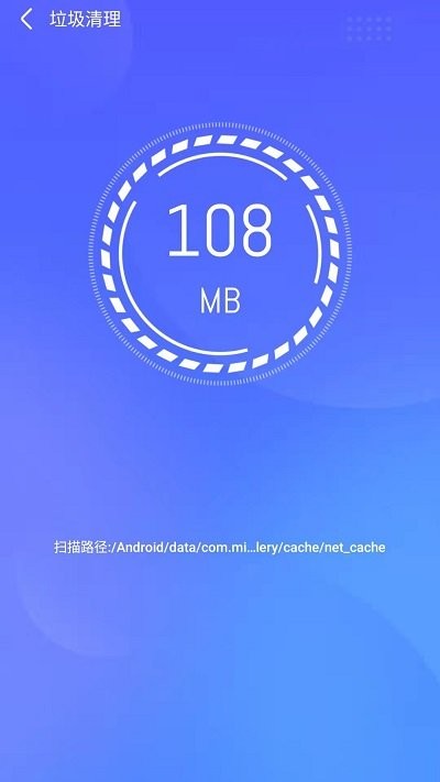 天天快清理管家 v1.0图