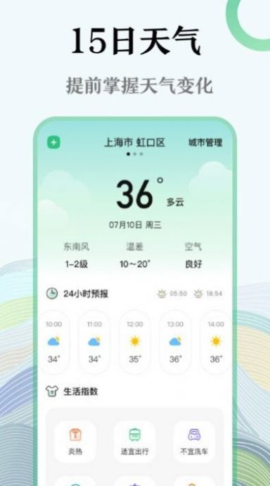 手机尺子测试仪 v3.4.5图