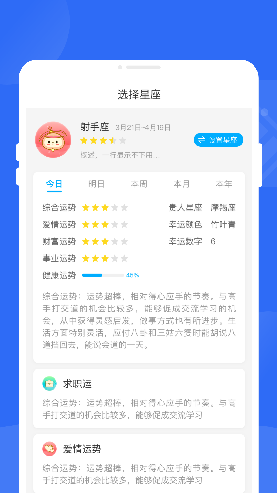 全民一键省电 v1.0.0图