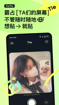 贴贴相册 v1.0.0图