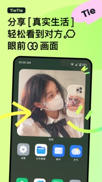 贴贴相册 v1.0.0图