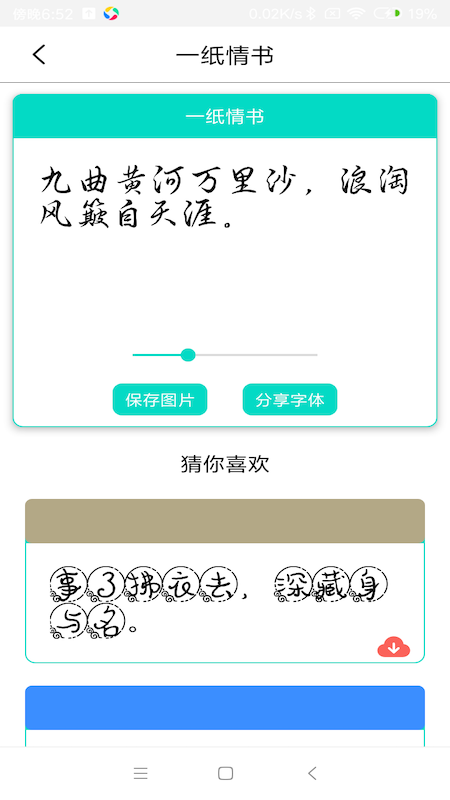 字体库大全 v1.0图