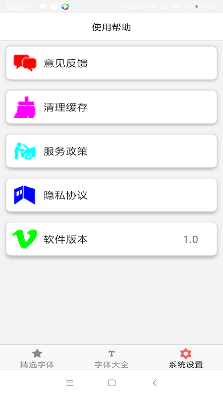 字体库大全 v1.0图