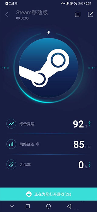 steam手机版中文版图