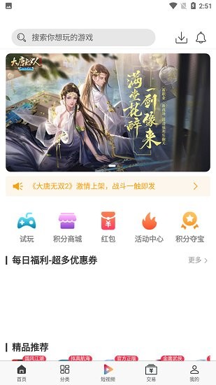 云亦手游 v0.7.6图