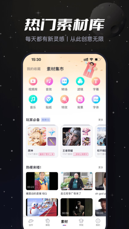 必剪最新版图