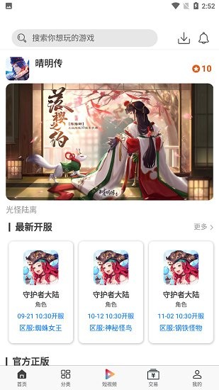 云亦手游 v0.7.6图