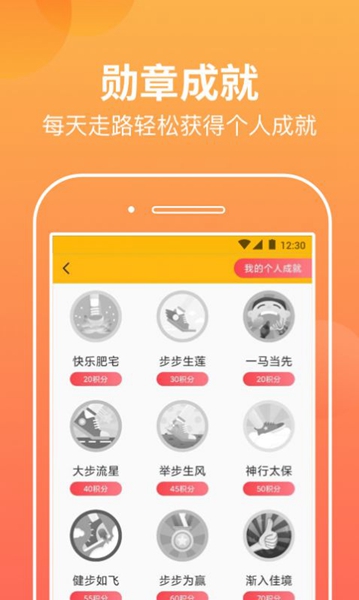 走走步 v1.0.2图