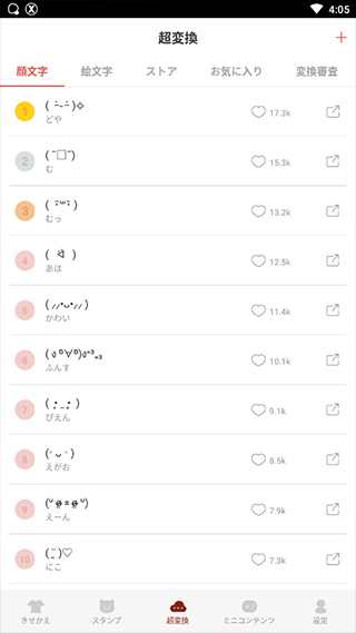 Simeji日语输入法 v18.3图