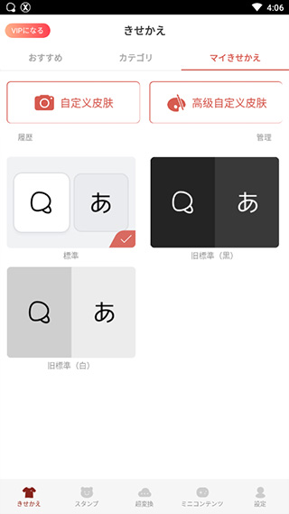 Simeji日语输入法 v18.3图