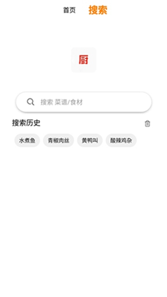 厨房艺术 v1.2图