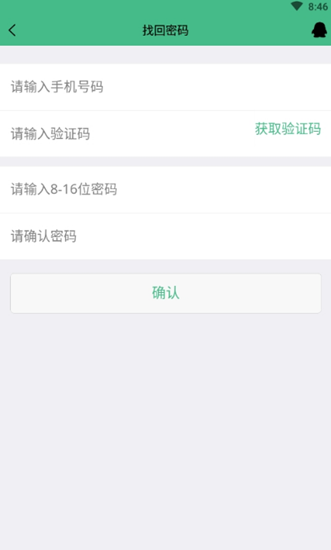 大聚福 v2.0.3图