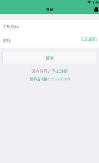 大聚福 v2.0.3图