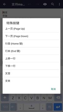 txt文本编辑器 v1.3.6图