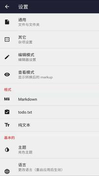 txt文本编辑器 v1.3.6图