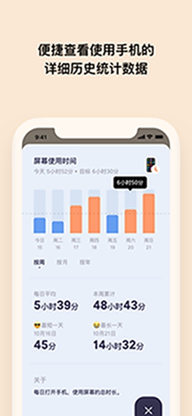 自律番茄钟 v1.2图