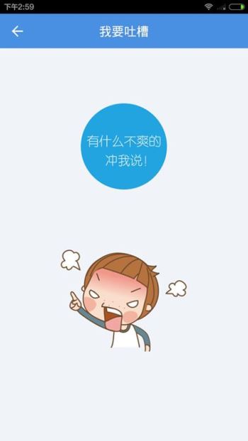 真好运司机 v5.1.4图