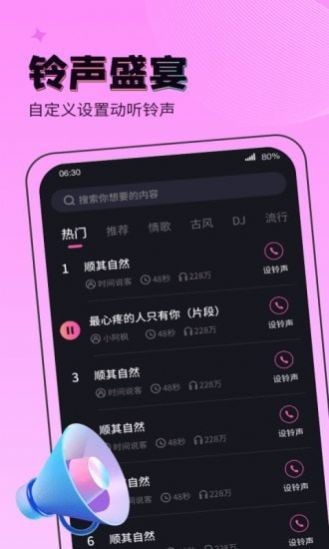 吉星来电秀 v1.0.0图