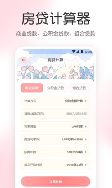 指尖气象天气 v3.1.1001图