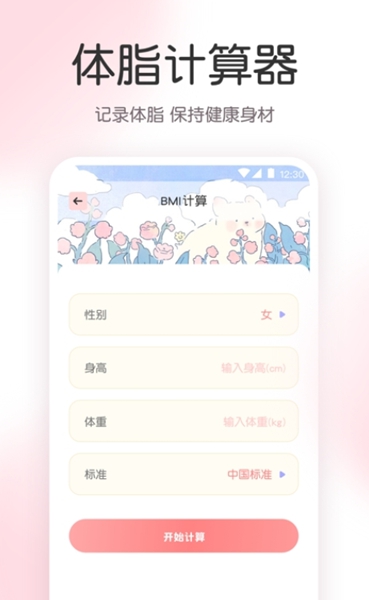 指尖气象天气 v3.1.1001图