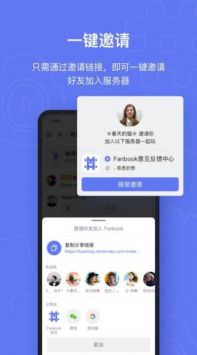 Fanbook最新 v1.6.70图