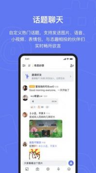 Fanbook最新 v1.6.70图