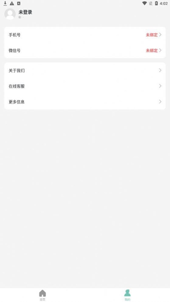 幸福计步 v1.0.1图