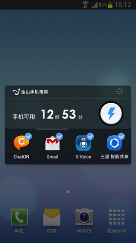 金山du霸 v3.5.0图