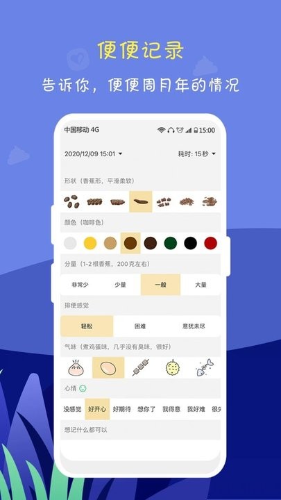 便了么 v2.2.4图