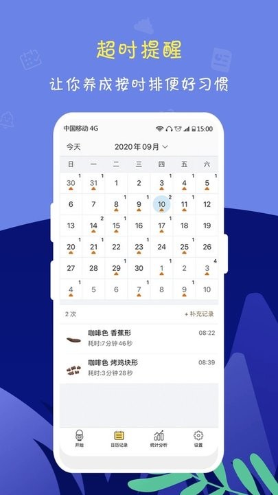 便了么 v2.2.4图