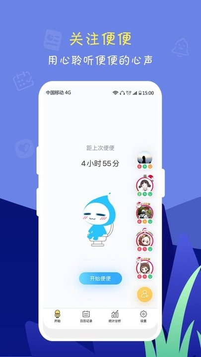 便了么 v2.2.4图