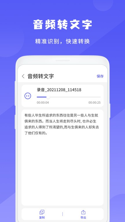 简洁录音机图