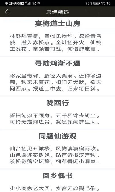 钢笔练字帖 v1.4.5图