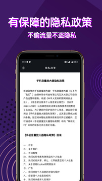 手机音量放大器 v4.9.27图