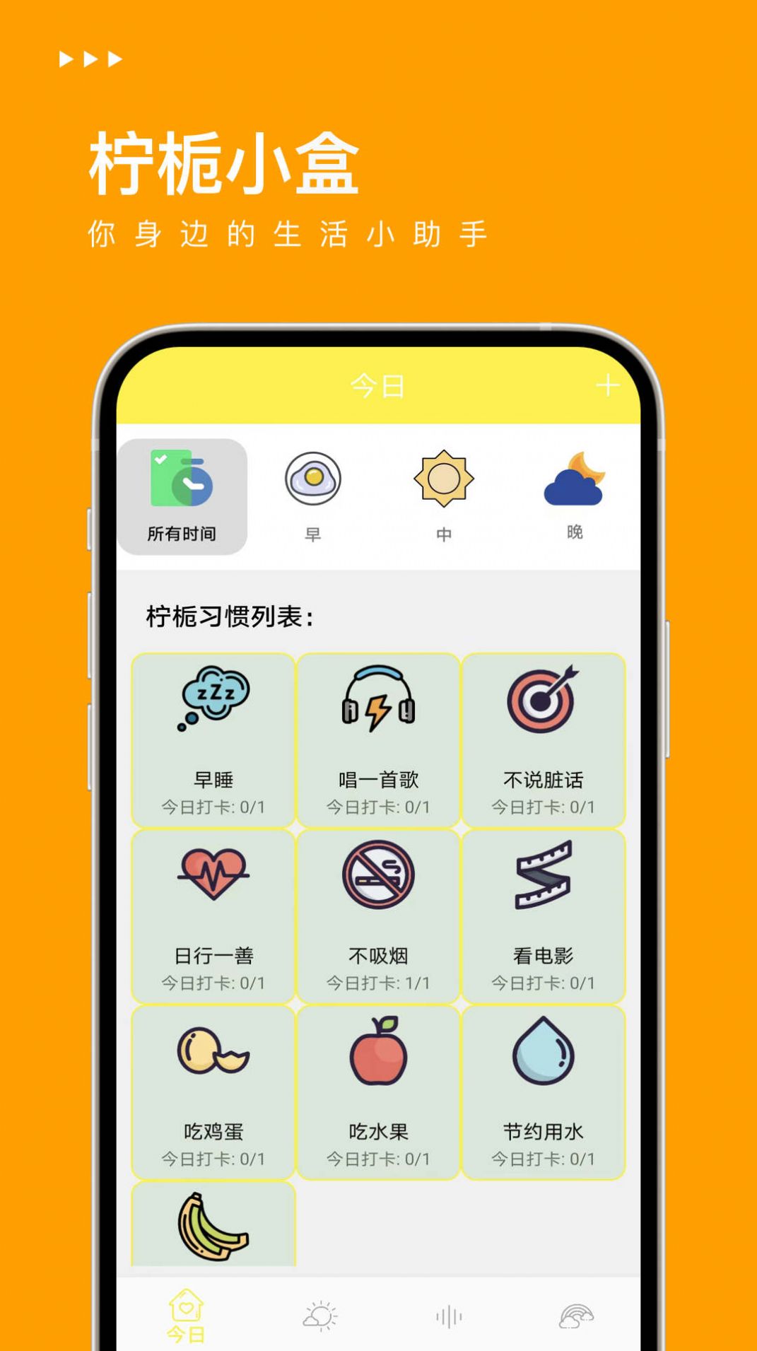 柠栀小盒小米版 v1.0.0图